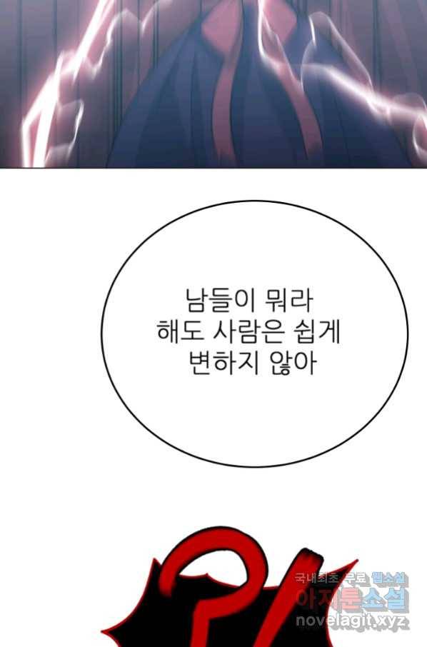 기억의 밤 56화 48