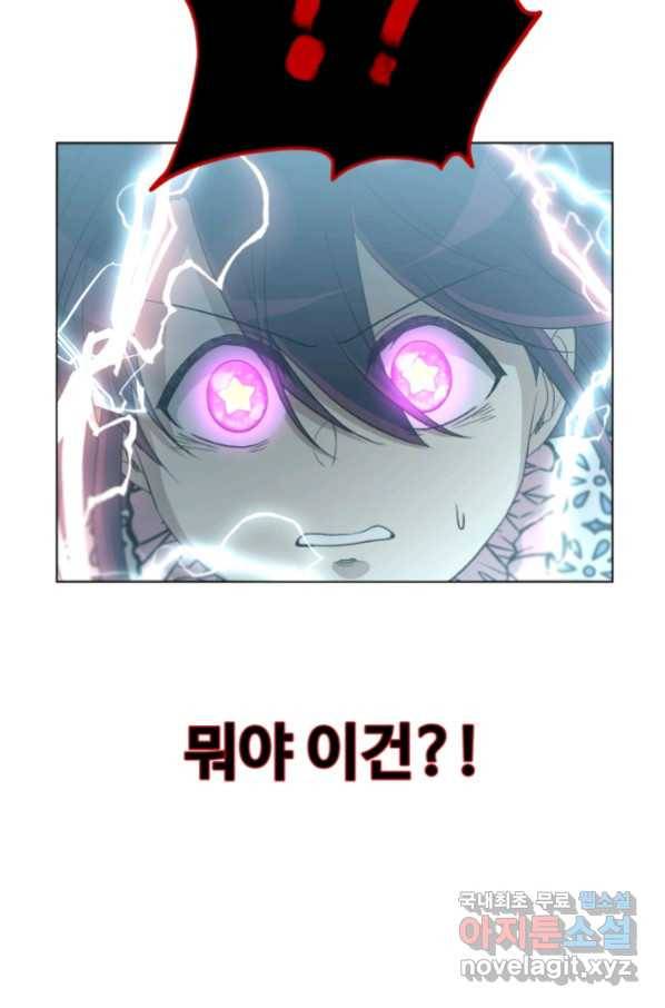 기억의 밤 56화 49