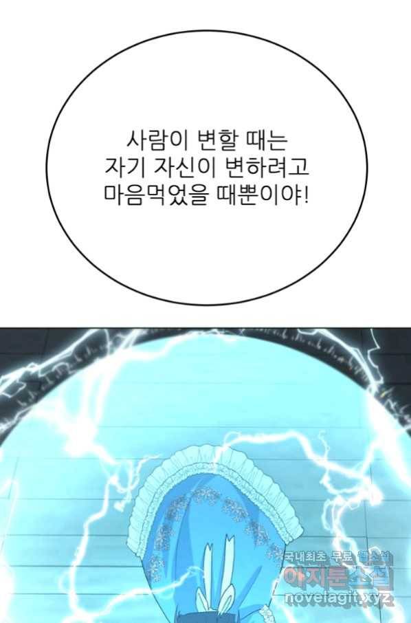 기억의 밤 56화 50