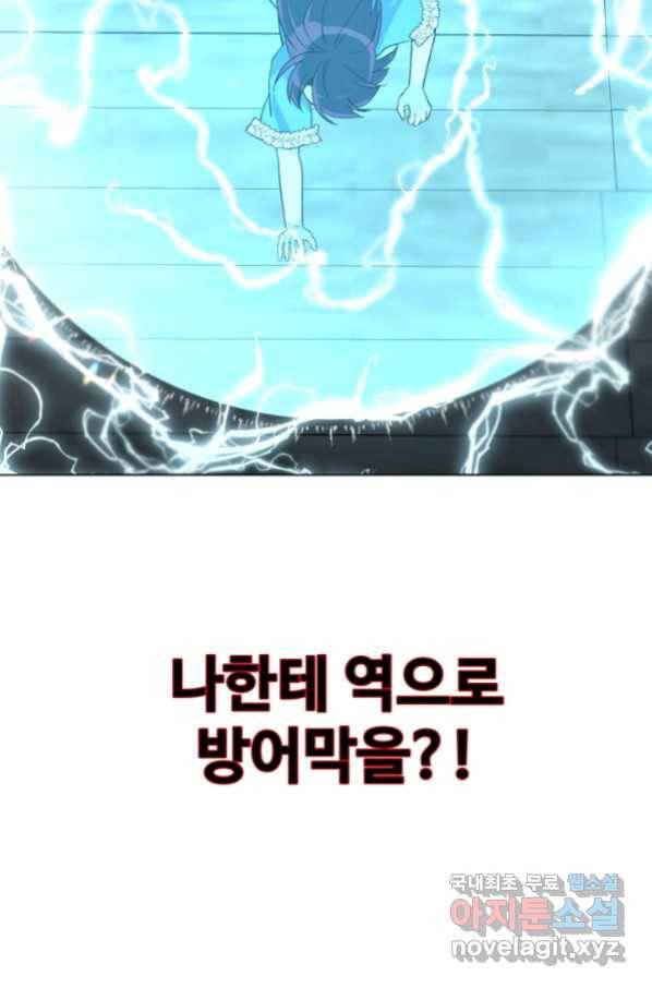 기억의 밤 56화 51