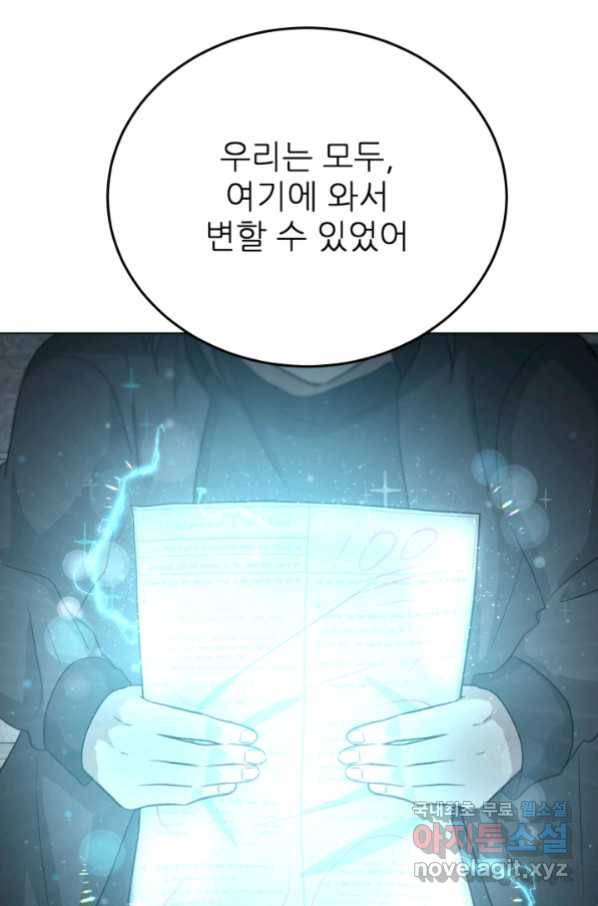 기억의 밤 56화 52