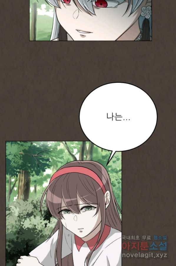 기억의 밤 56화 65