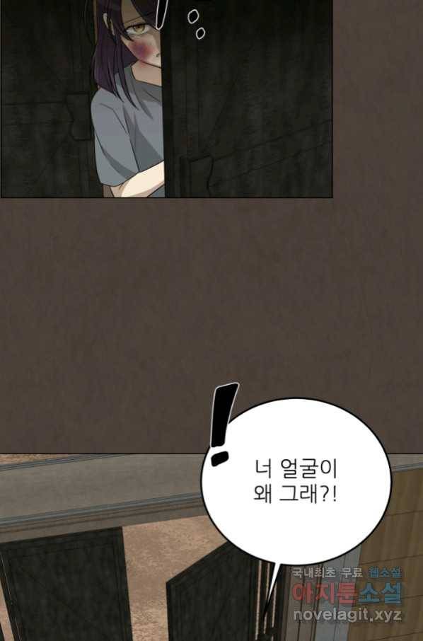 기억의 밤 56화 69