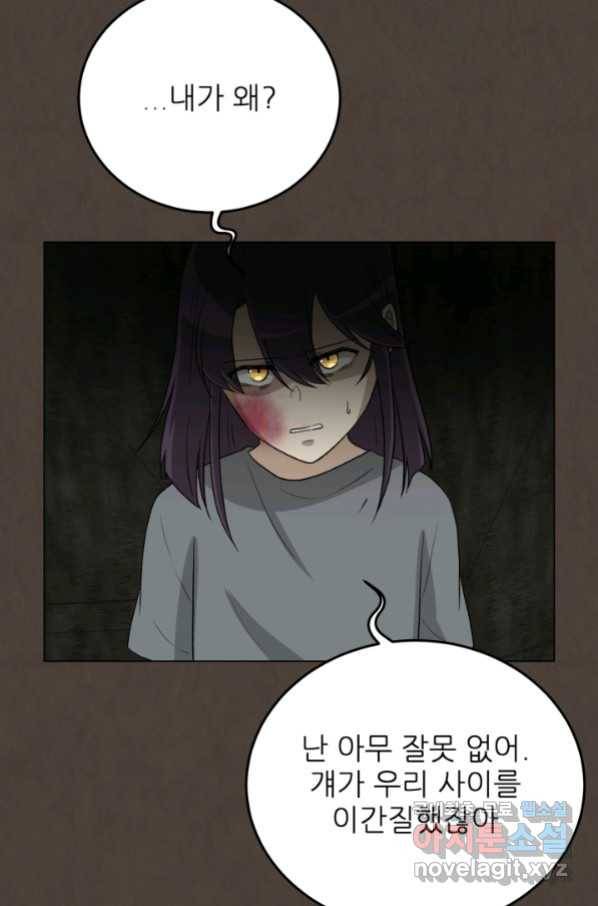 기억의 밤 56화 73
