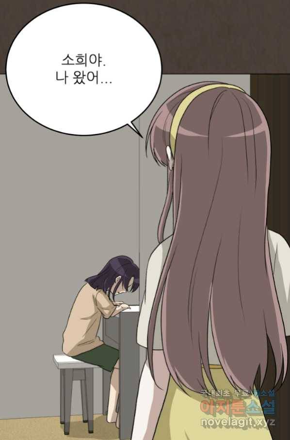 기억의 밤 56화 84