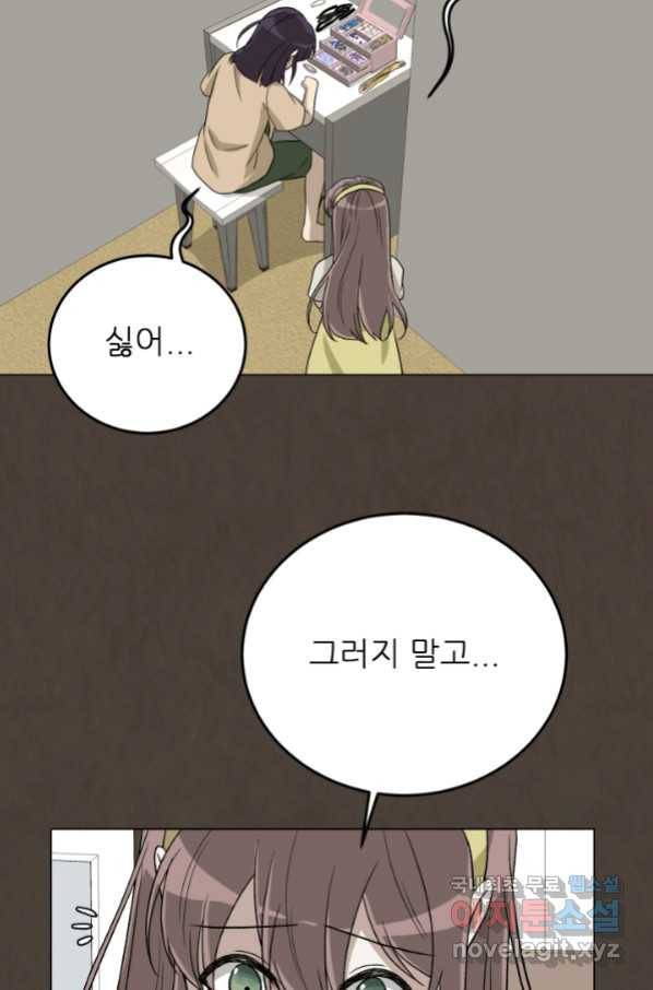기억의 밤 56화 86