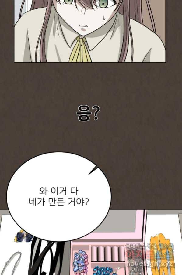 기억의 밤 56화 87