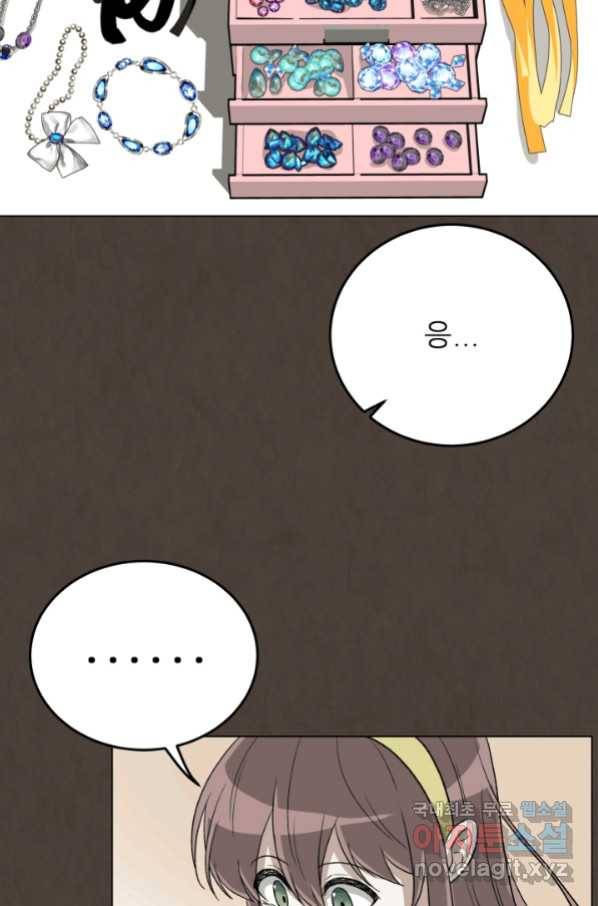 기억의 밤 56화 88
