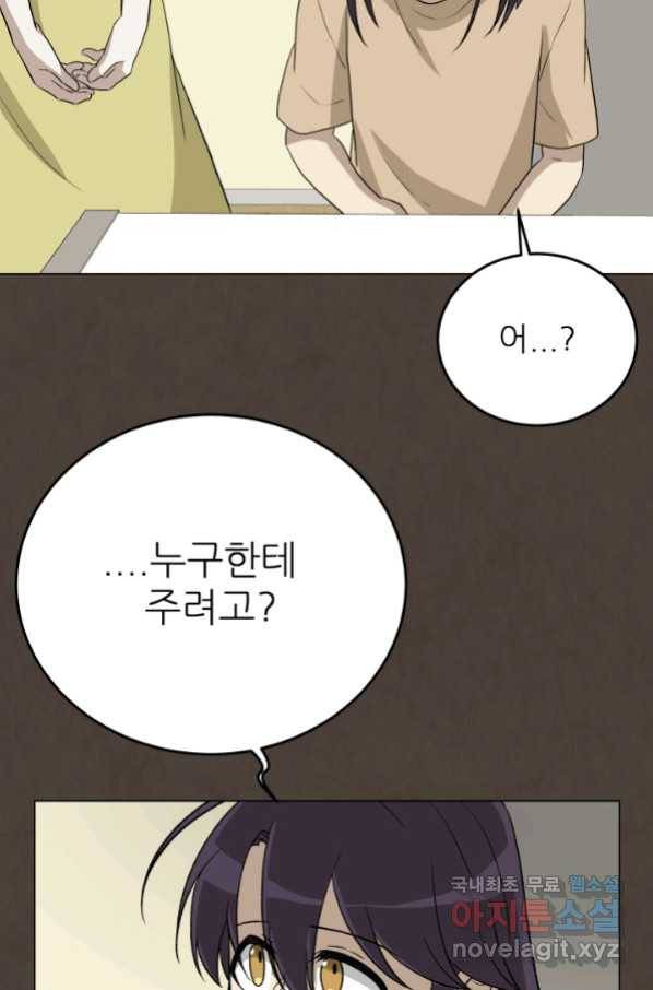 기억의 밤 56화 90