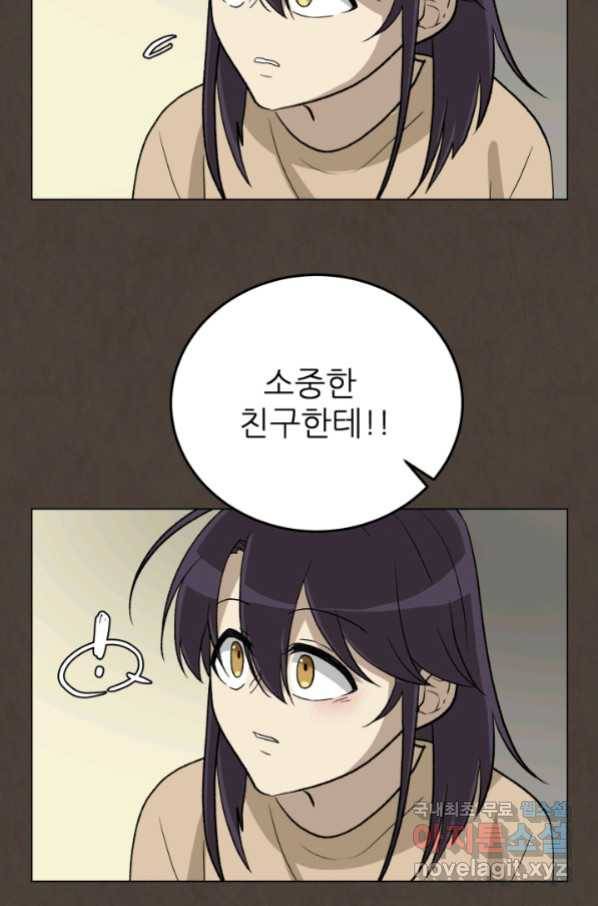 기억의 밤 56화 91