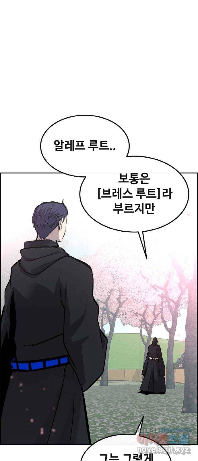 공유몽 시즌2) 79화 데스필드 5
