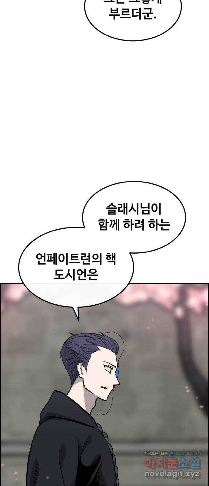 공유몽 시즌2) 79화 데스필드 6