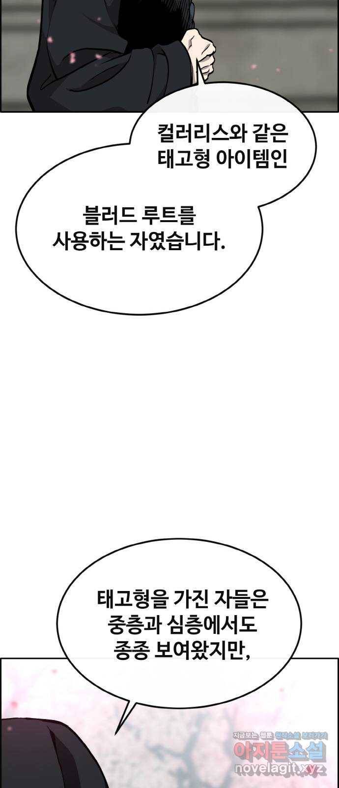 공유몽 시즌2) 79화 데스필드 7