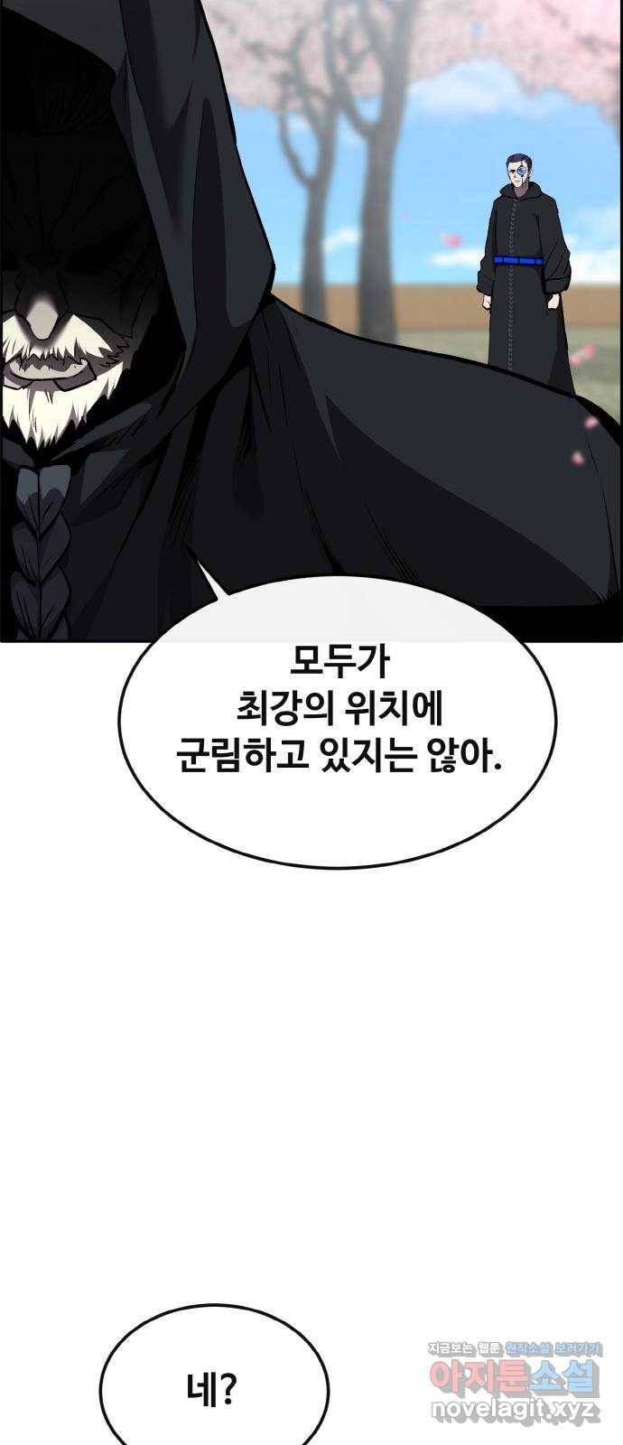 공유몽 시즌2) 79화 데스필드 8