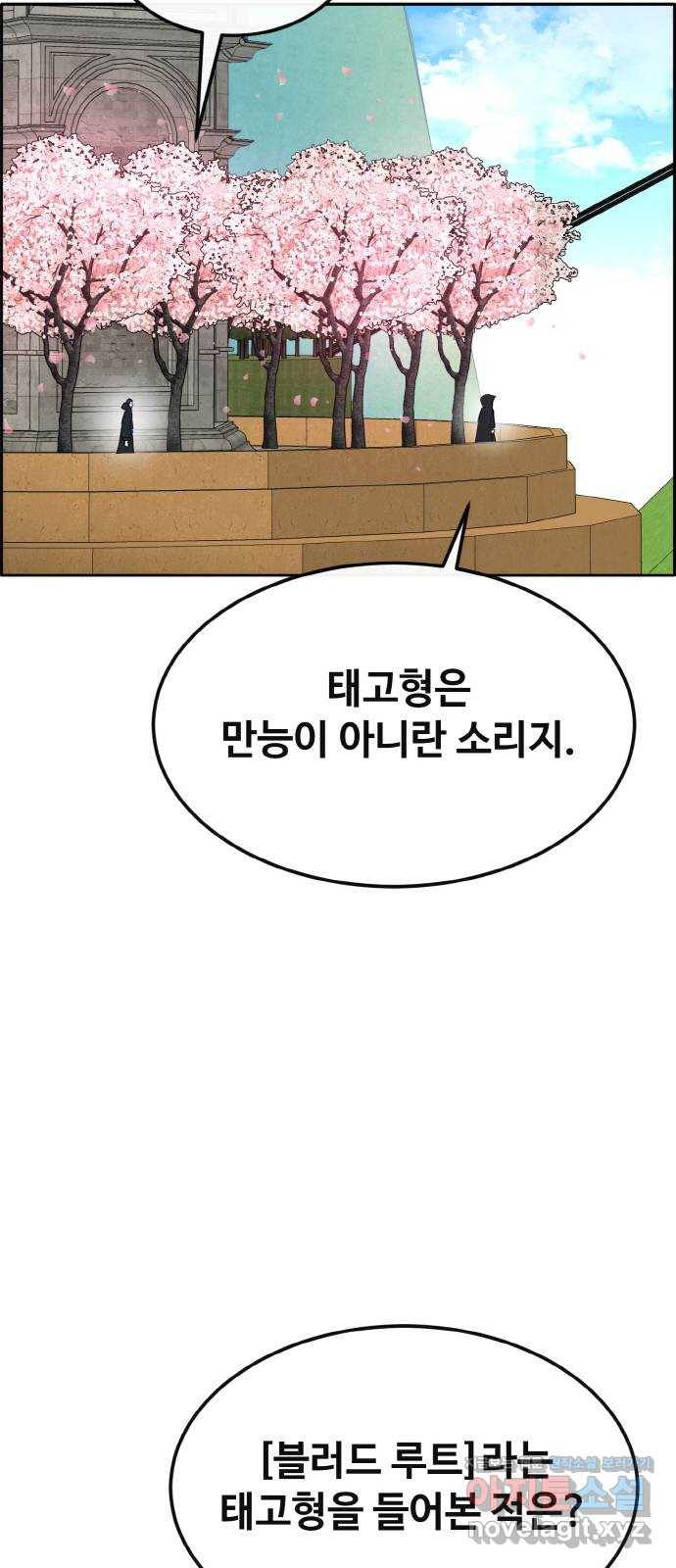 공유몽 시즌2) 79화 데스필드 9