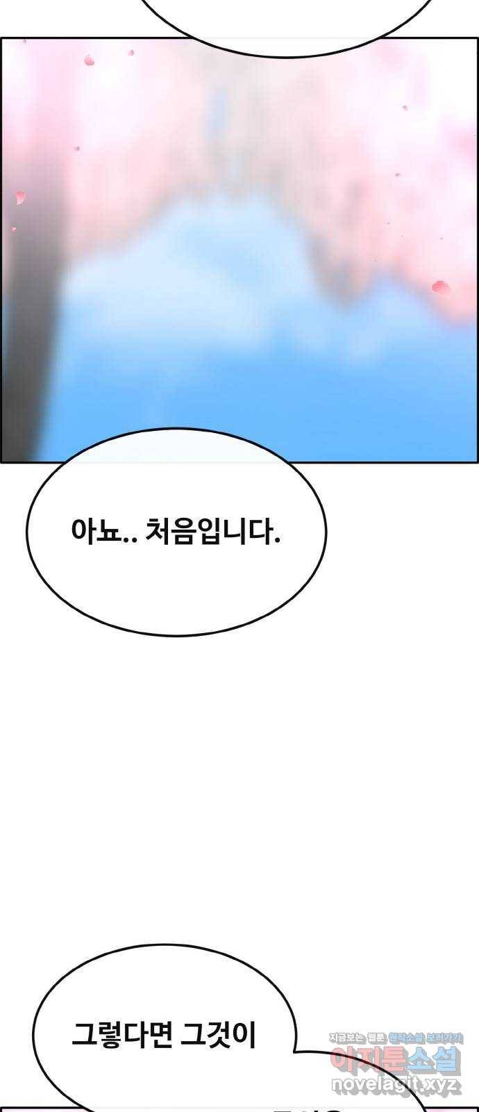 공유몽 시즌2) 79화 데스필드 10