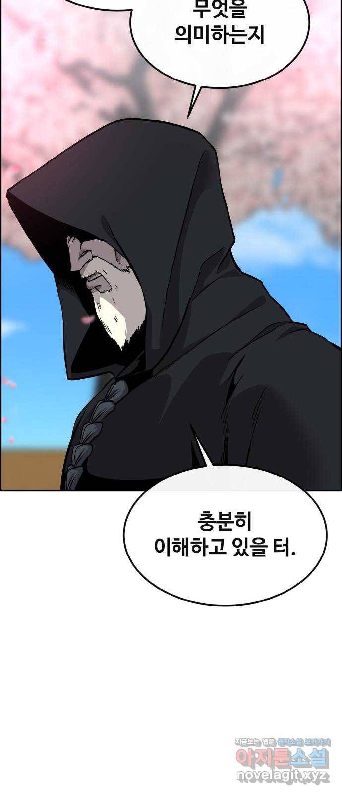 공유몽 시즌2) 79화 데스필드 11