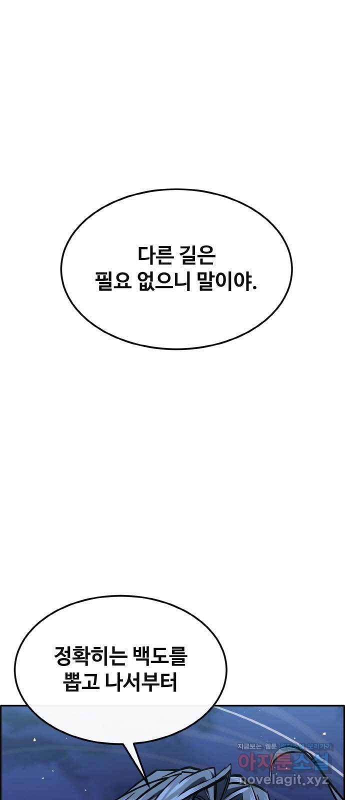 공유몽 시즌2) 79화 데스필드 13