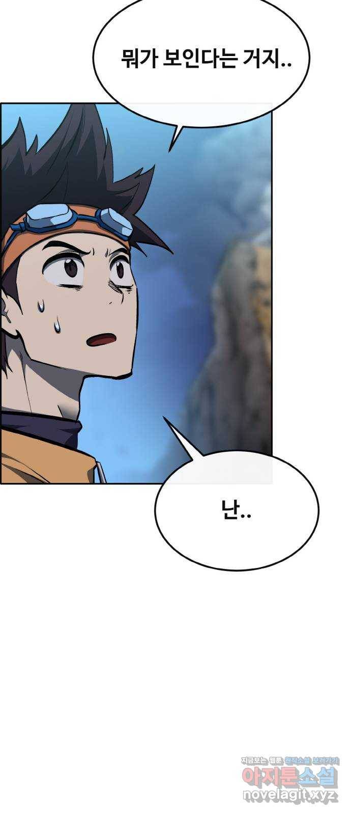 공유몽 시즌2) 79화 데스필드 16