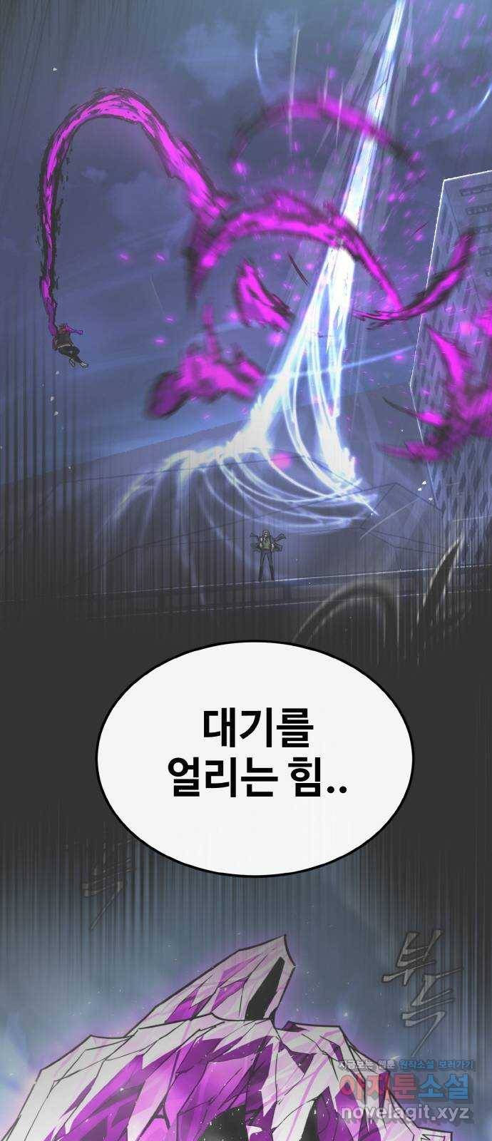 공유몽 시즌2) 79화 데스필드 22