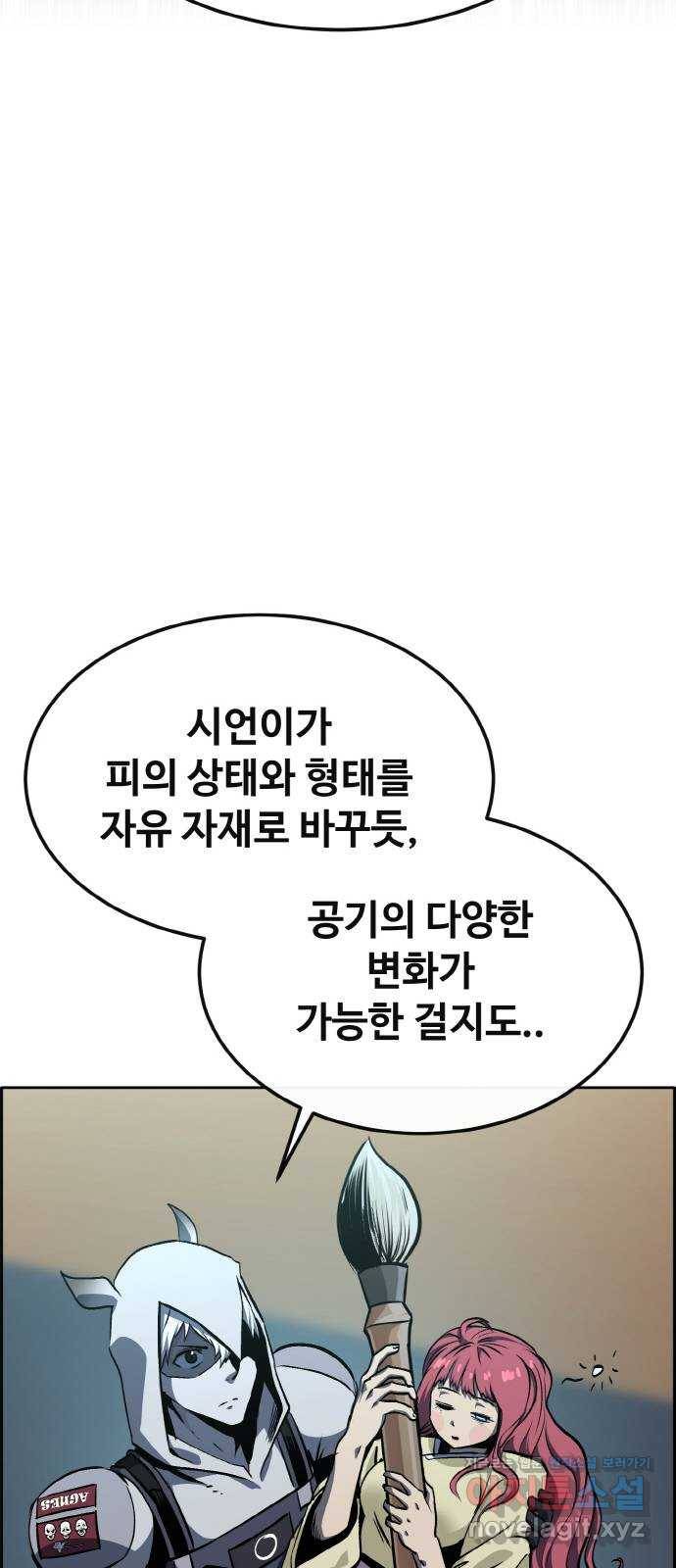 공유몽 시즌2) 79화 데스필드 24