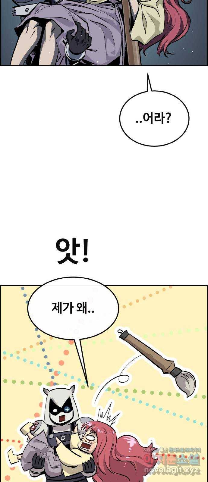 공유몽 시즌2) 79화 데스필드 25