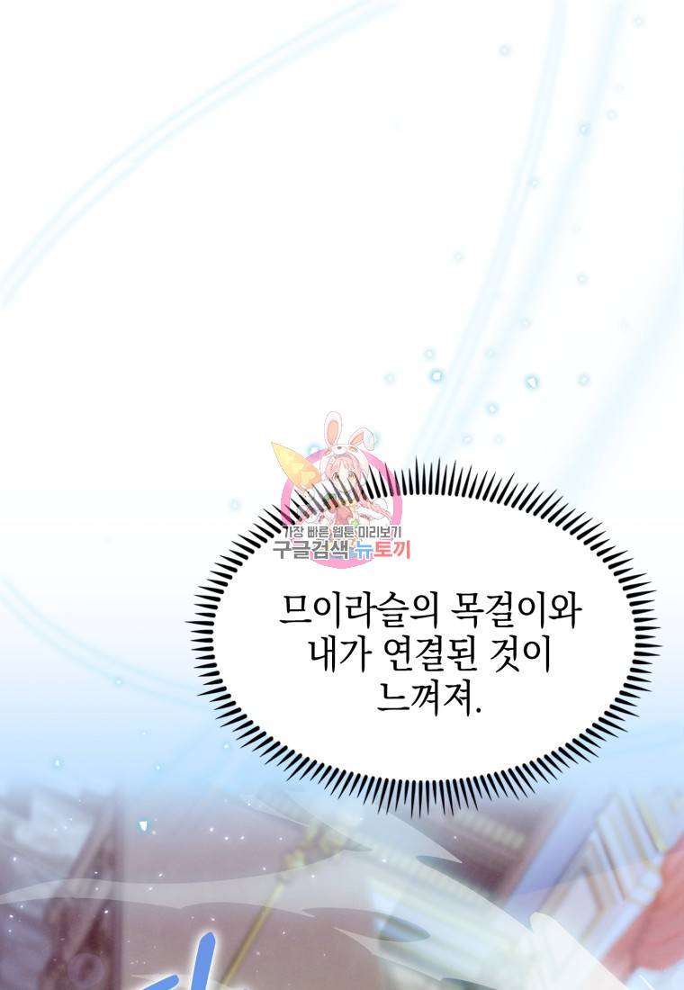 죽지 않는 엑스트라 5화 1
