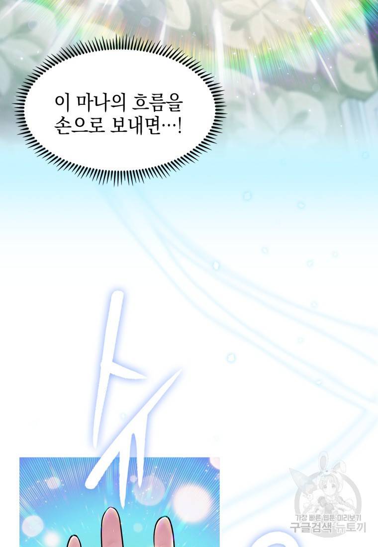 죽지 않는 엑스트라 5화 3