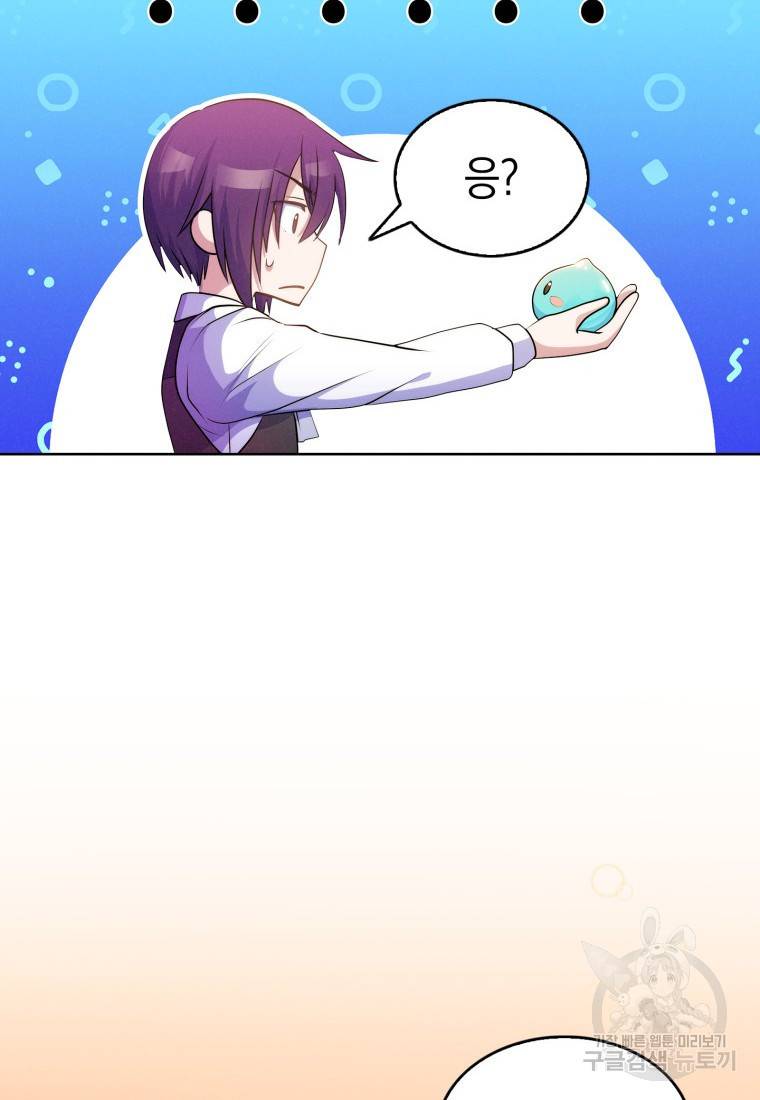 죽지 않는 엑스트라 5화 8