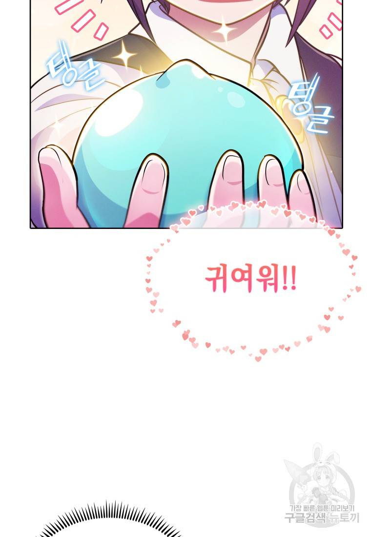 죽지 않는 엑스트라 5화 13