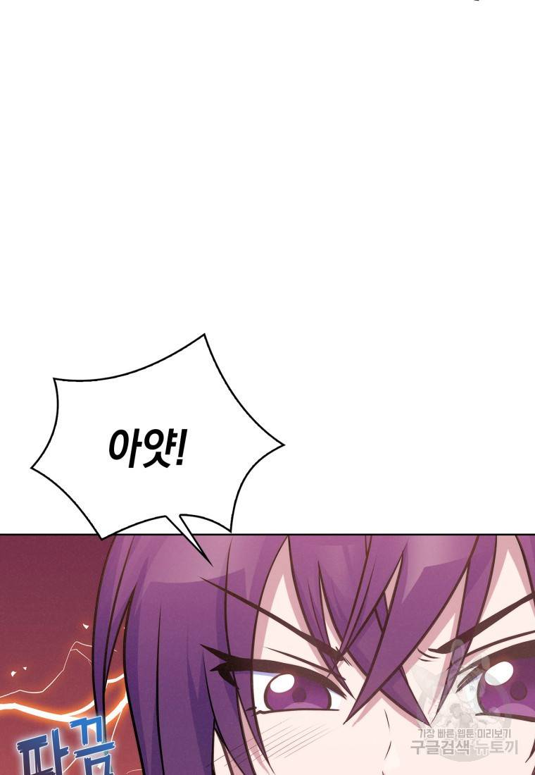 죽지 않는 엑스트라 5화 15