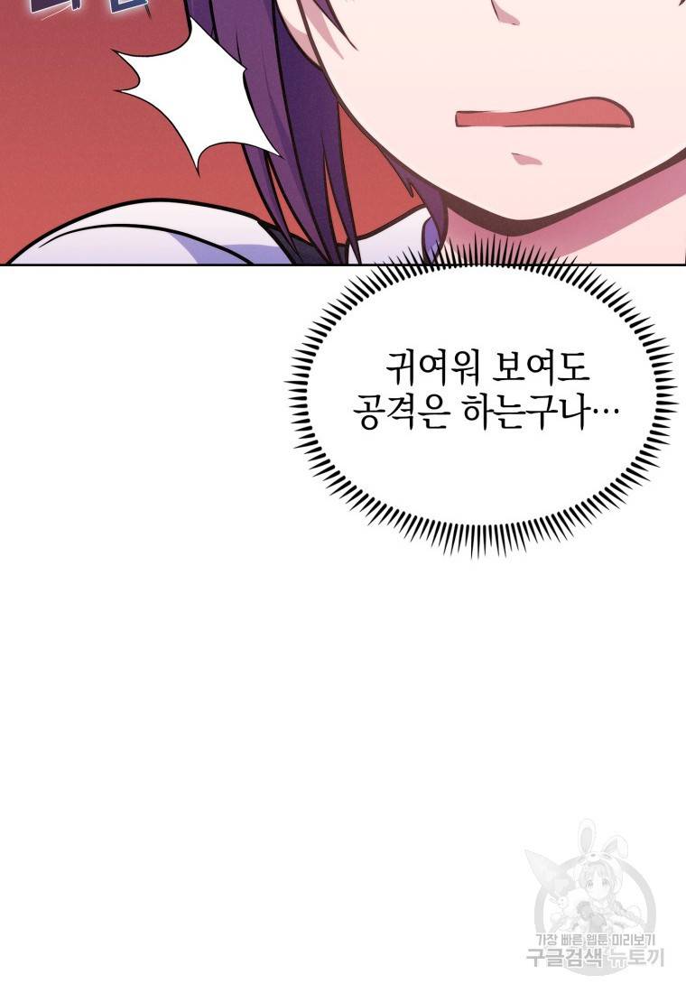 죽지 않는 엑스트라 5화 16