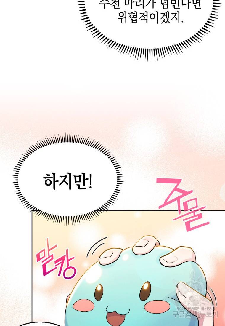 죽지 않는 엑스트라 5화 18