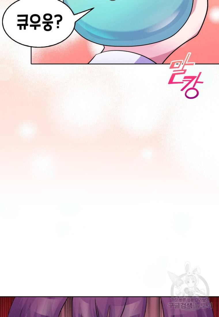 죽지 않는 엑스트라 5화 19