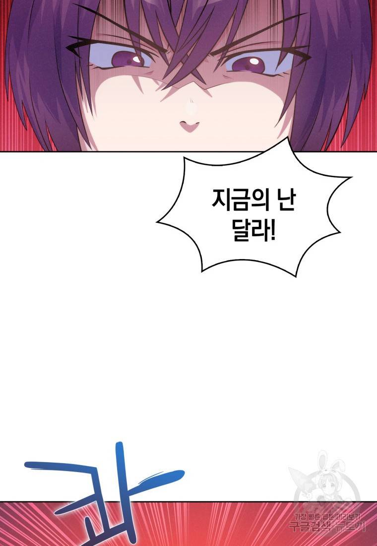 죽지 않는 엑스트라 5화 20