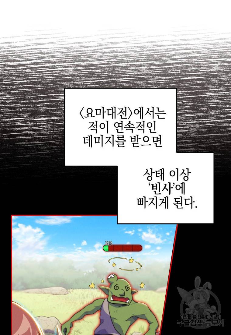 죽지 않는 엑스트라 5화 22