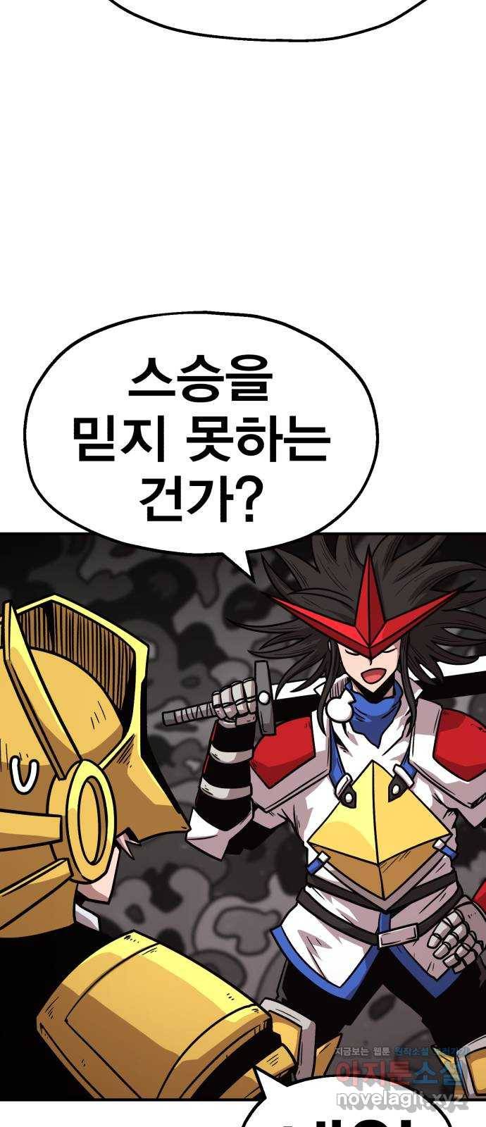메트로 헌터 69. 강철100 10