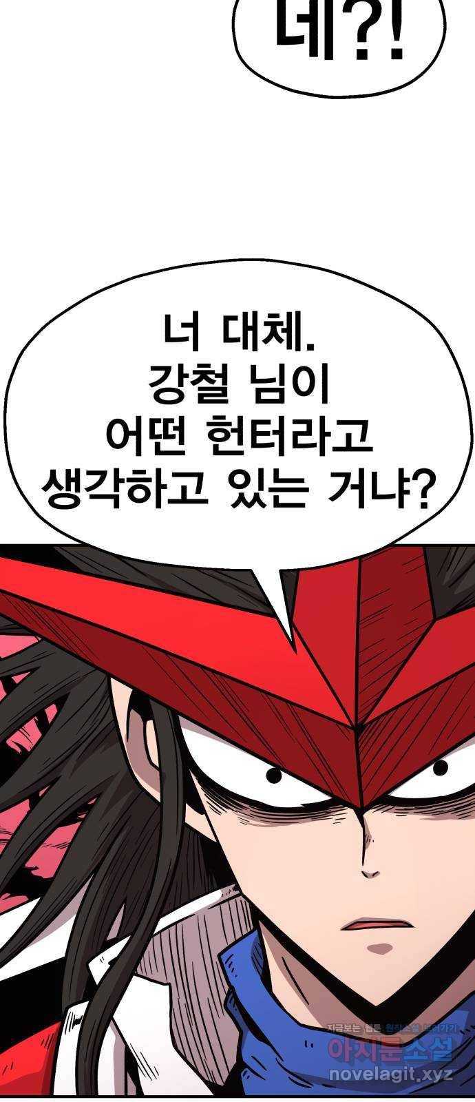 메트로 헌터 69. 강철100 11