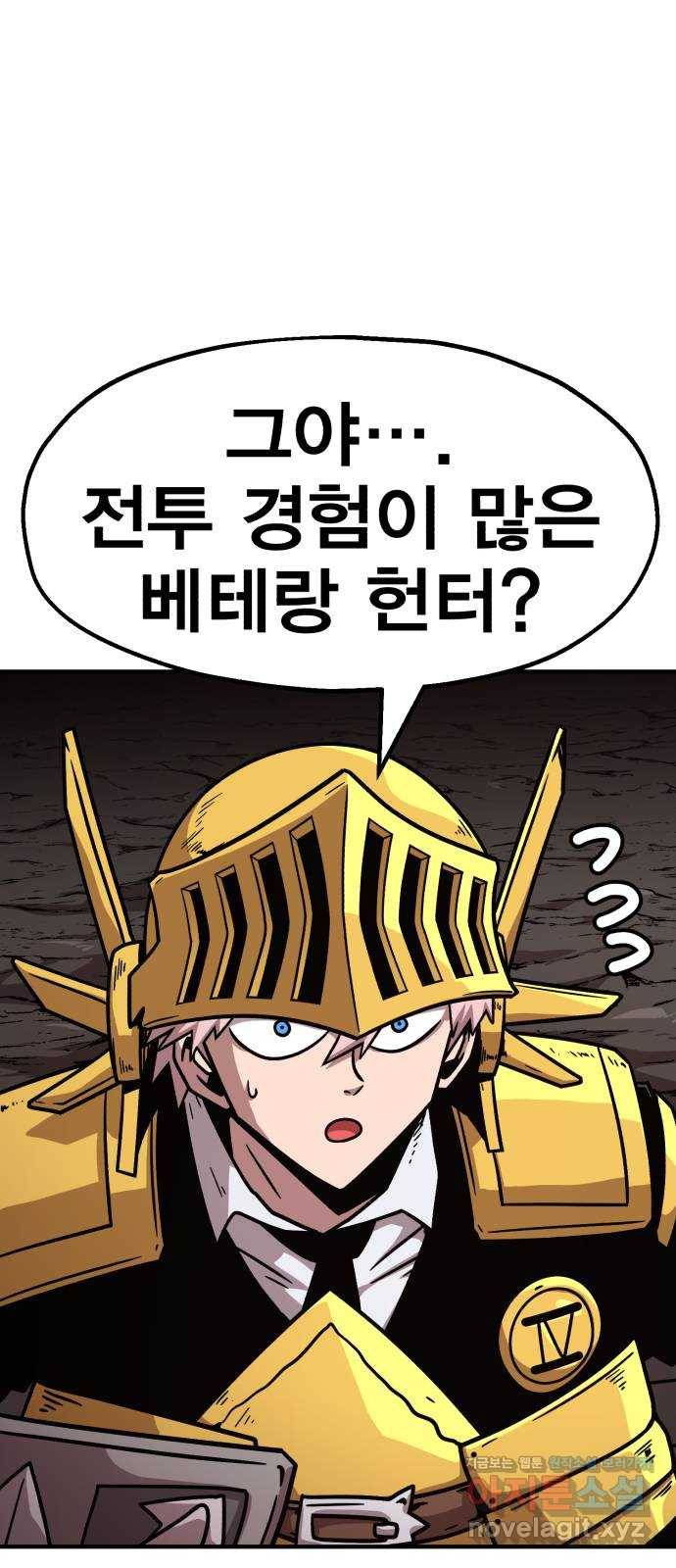 메트로 헌터 69. 강철100 12