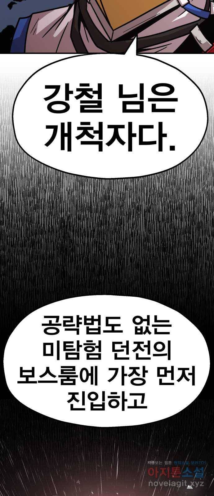 메트로 헌터 69. 강철100 14
