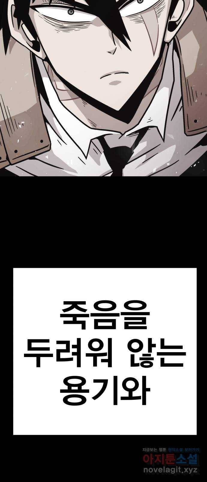 메트로 헌터 69. 강철100 18