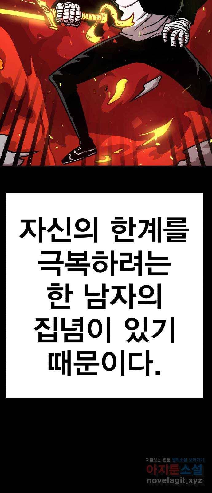 메트로 헌터 69. 강철100 21