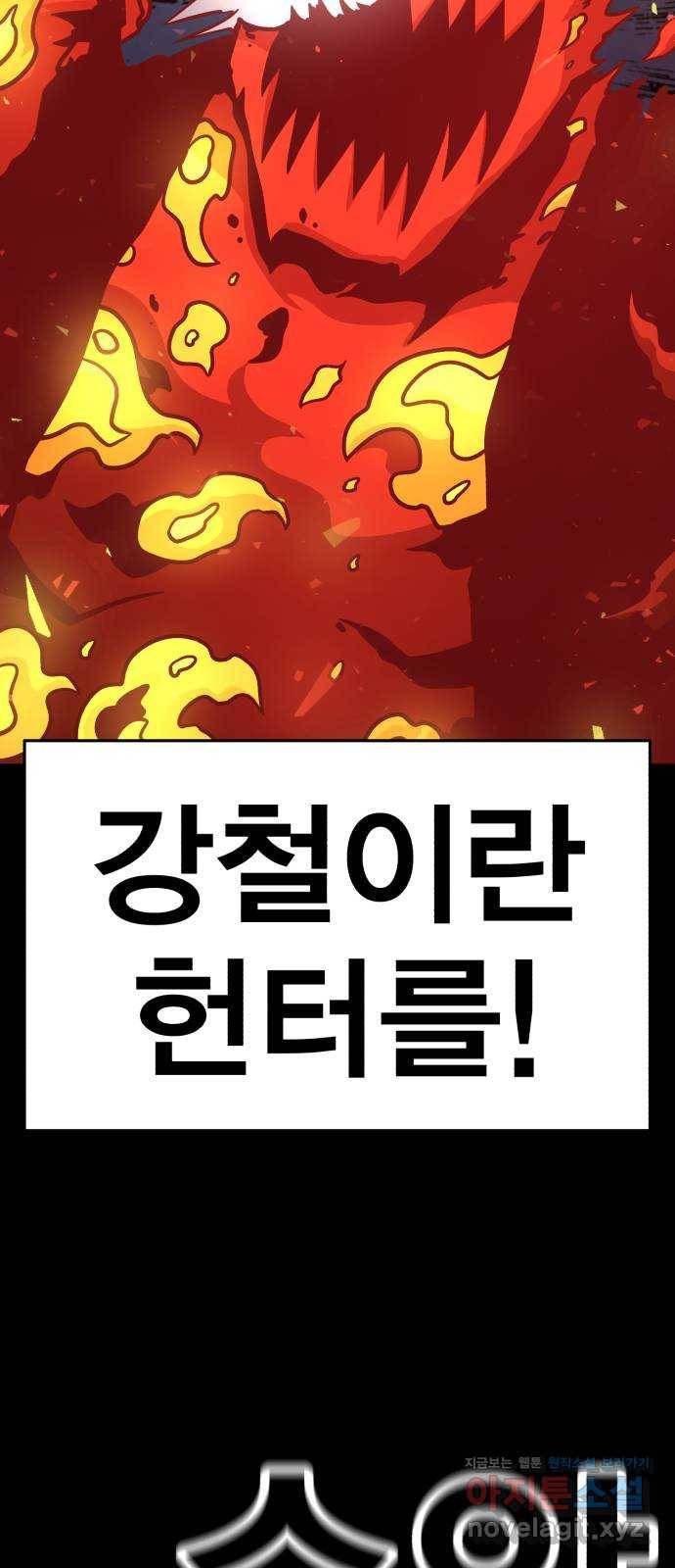 메트로 헌터 69. 강철100 25