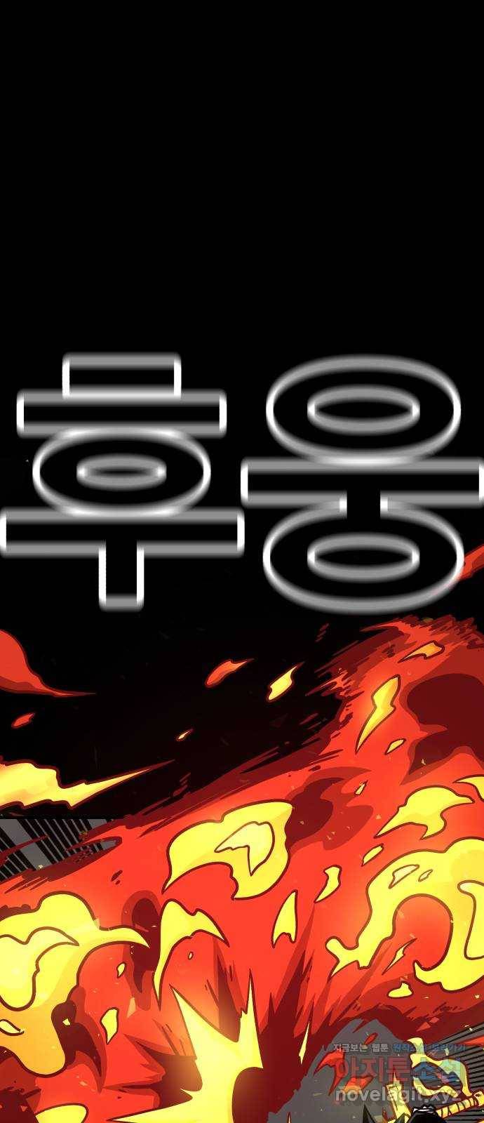 메트로 헌터 69. 강철100 29