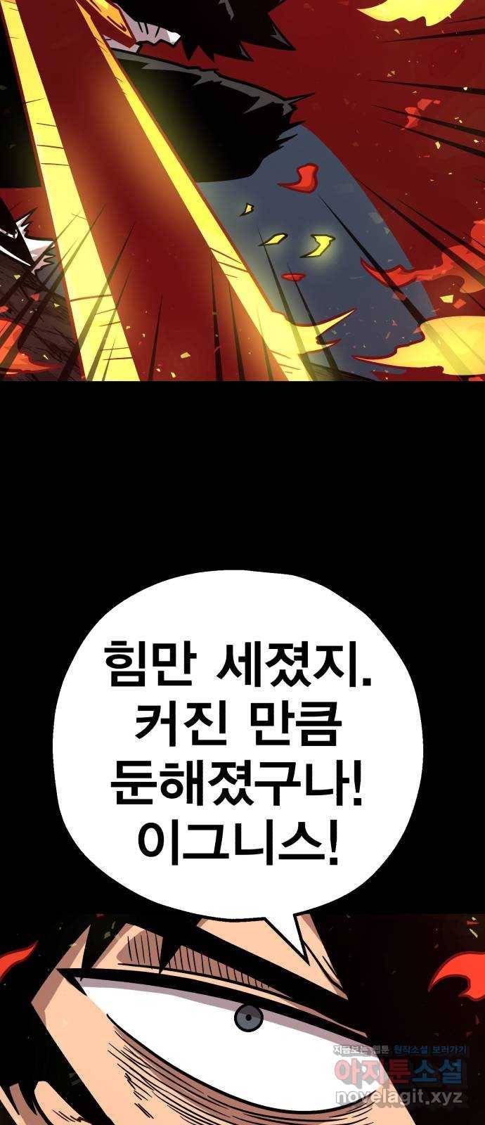 메트로 헌터 69. 강철100 31