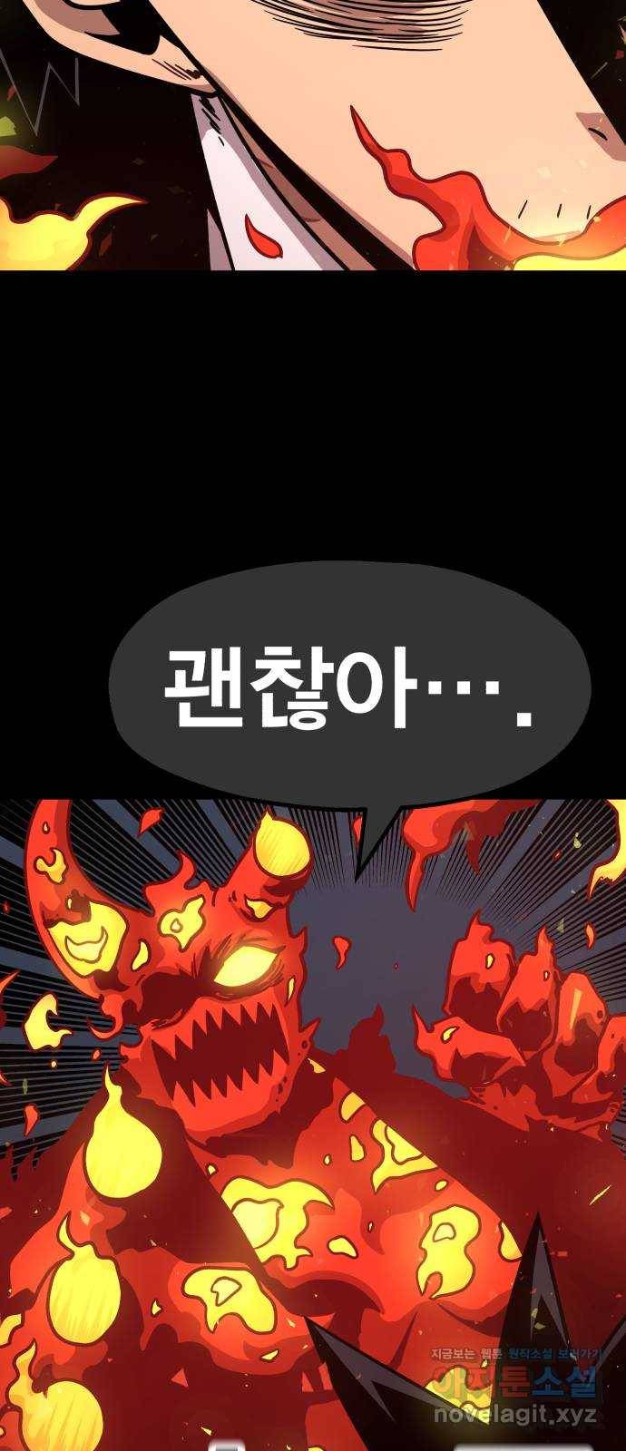 메트로 헌터 69. 강철100 32