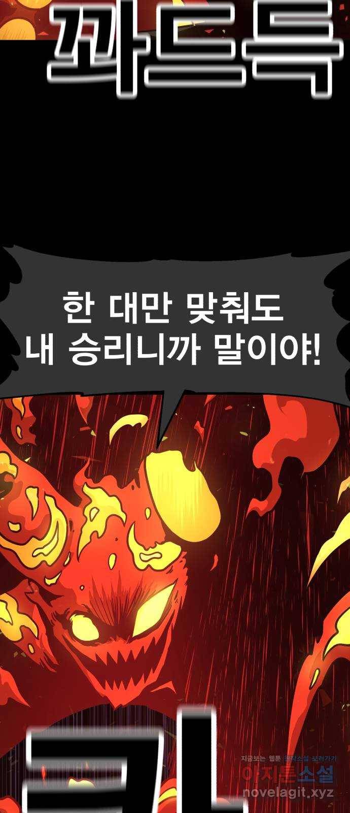 메트로 헌터 69. 강철100 33