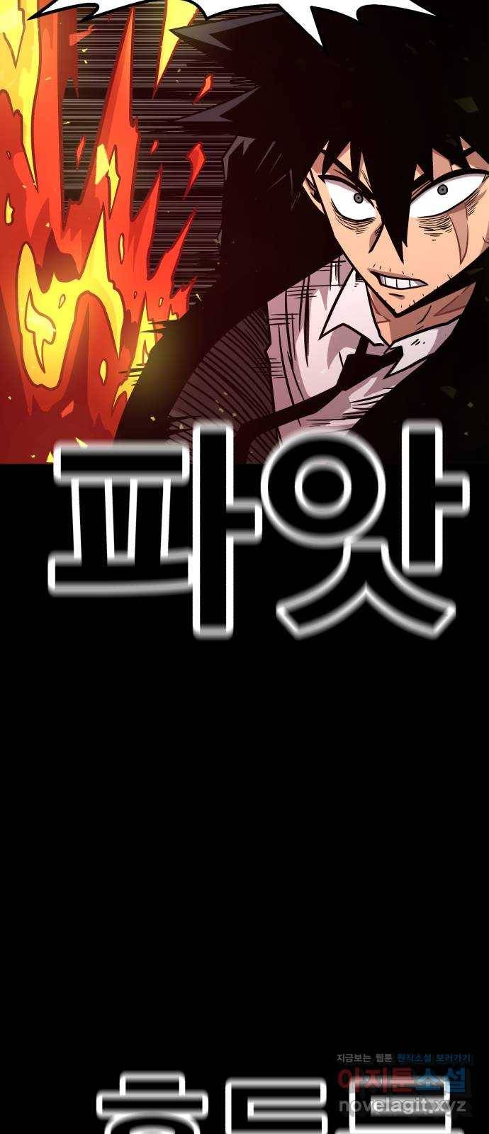 메트로 헌터 69. 강철100 35