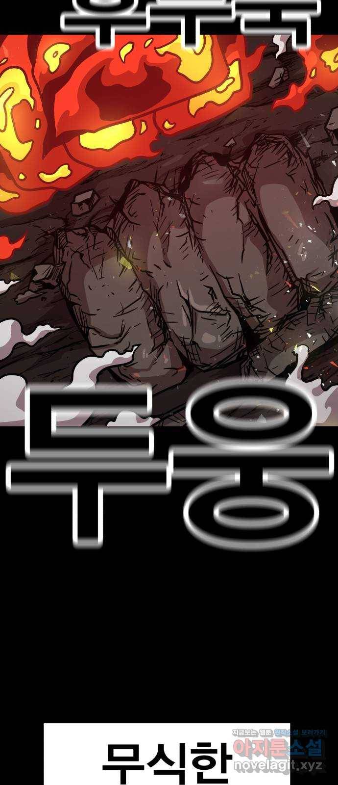 메트로 헌터 69. 강철100 36