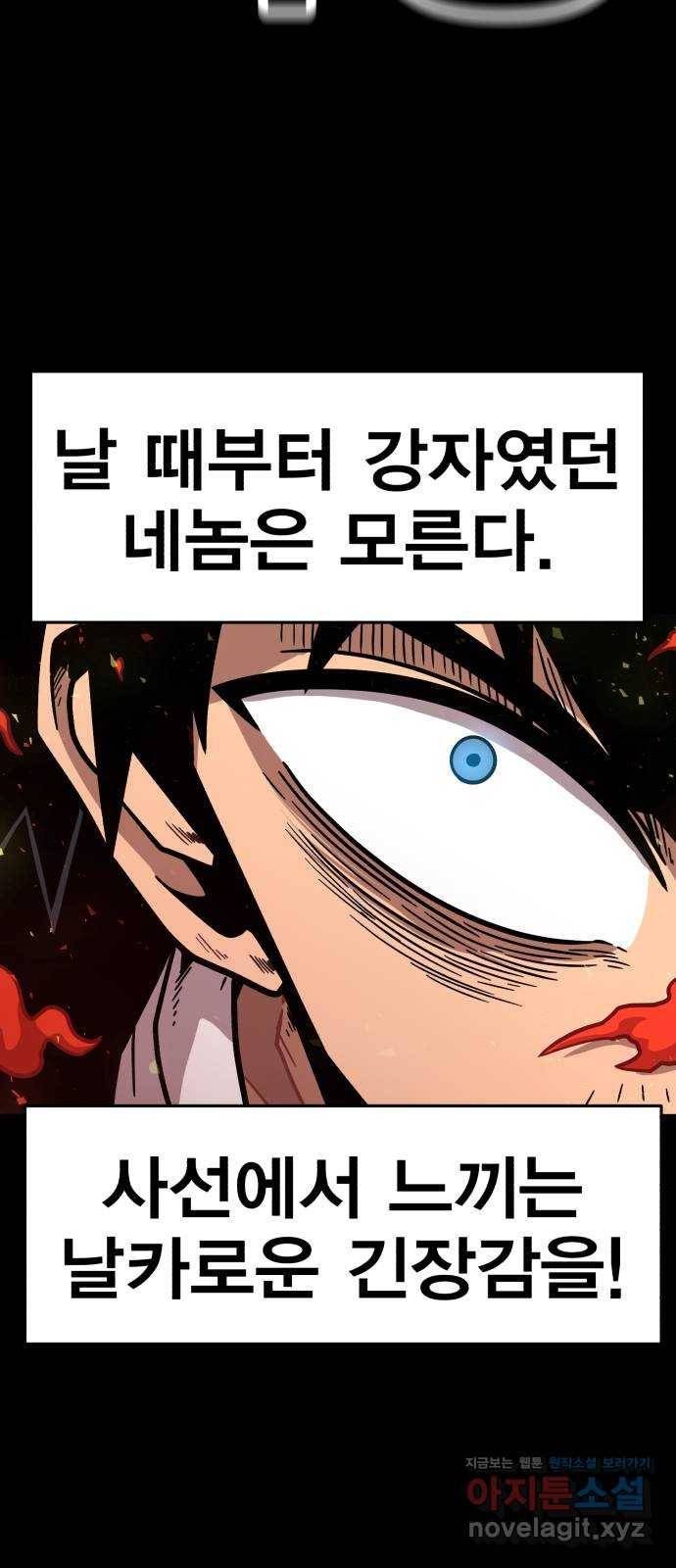 메트로 헌터 69. 강철100 47